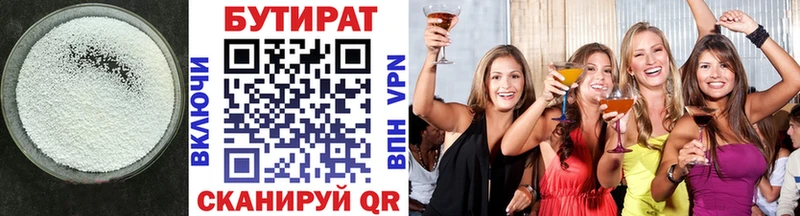 Купить  Лукоянов  Бутират GHB 