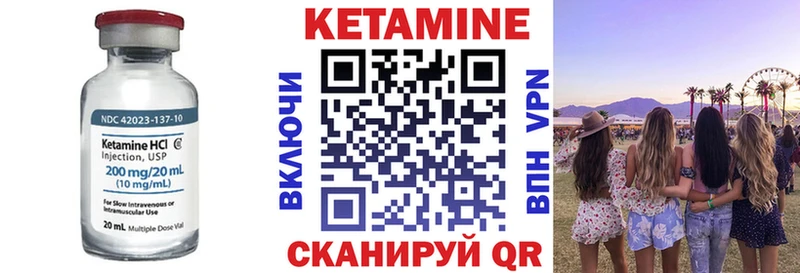 КЕТАМИН VHQ Купить закладки Лукоянов