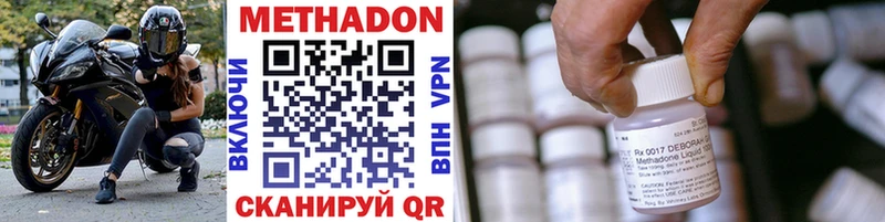 Купить закладки  Лукоянов  МЕТАДОН methadone 