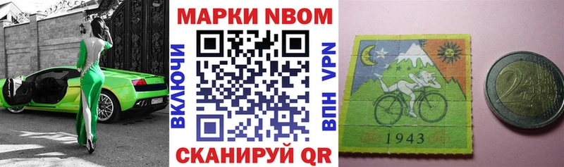 Марки NBOMe 1,8мг  Купить закладки  Лукоянов 